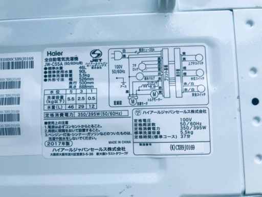 ✨2017年製✨210番 Haier✨全自動電気洗濯機✨JW-C55A‼️