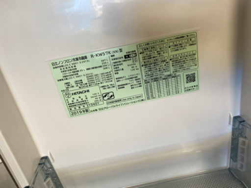 日立　2019年式　ガラストップ　6ヶ月保証付き