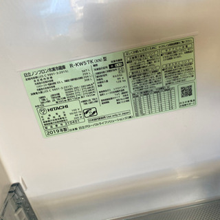 日立 2019年式 ガラストップ 6ヶ月保証付き