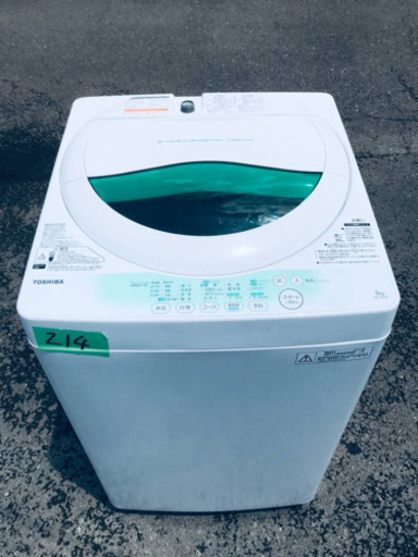 214番 TOSHIBA ✨東芝電気洗濯機✨AW-705‼️