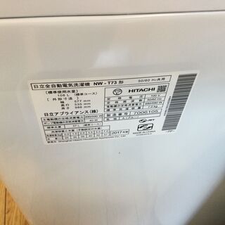 安心6カ月保証付】全自動洗濯機 HITACHI NW-T73 7.0kg 2017年