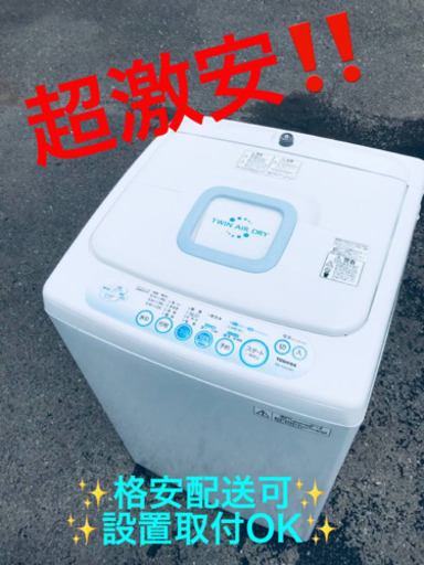 ET218番⭐TOSHIBA電気洗濯機⭐️