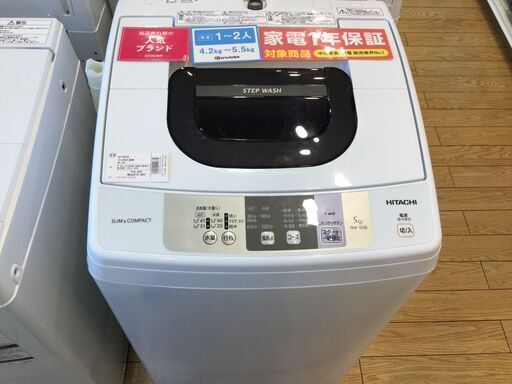【安心1年保証付】全自動洗濯機  HITACHI NW-50B 5.0kg 2018年製 【トレファク桶川店】