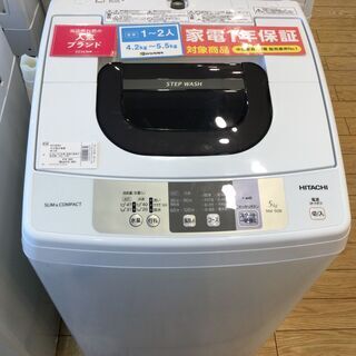 【安心1年保証付】全自動洗濯機  HITACHI NW-50B 5.0kg 2018年製 【トレファク桶川店】