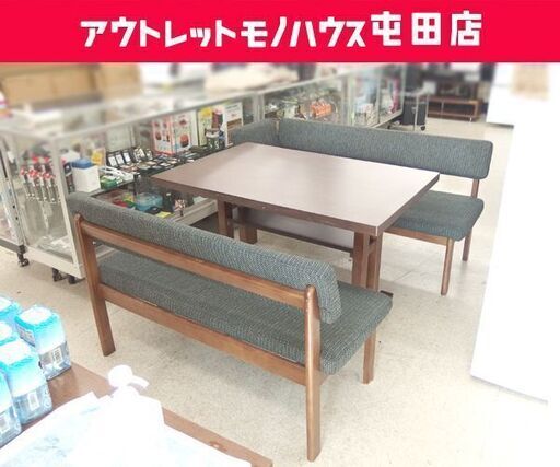 ダイニングソファベンチセット テーブル＆ベンチソファ＆肘付きベンチソファ 食卓 ☆ PayPay(ペイペイ)決済可能 ☆ 札幌市 北区 屯田