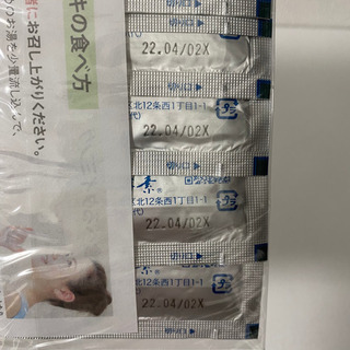 🍑取引先決定(玄米酵素)の画像