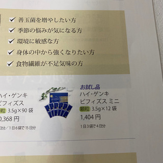 🍑取引先決定(玄米酵素)の画像