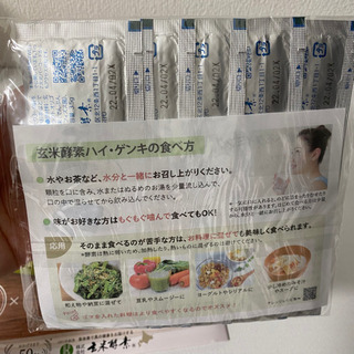 🍑取引先決定(玄米酵素)の画像