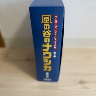 ナウシカ 漫画全巻セットの画像