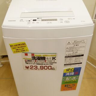○TOSHIBA 東芝 4.5Kg 洗濯機 AW-45M7 2019年製 中古品○