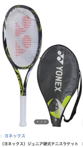YONEX ジュニア硬式テニスラケット　EZONE DR26