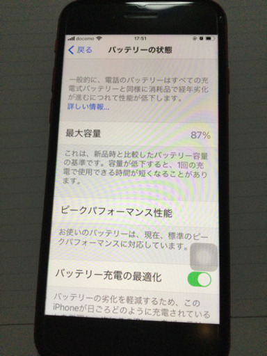 iPhone8 RED希少64GSIMロック解除済み