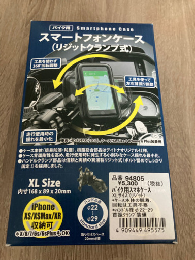 バイクのスマホホルダー