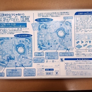 「値下げ 100円」現状渡し 人生ゲームの画像