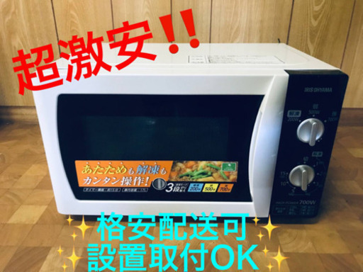 ET230番⭐️アイリスオーヤマ電子レンジ⭐️ 2017年式
