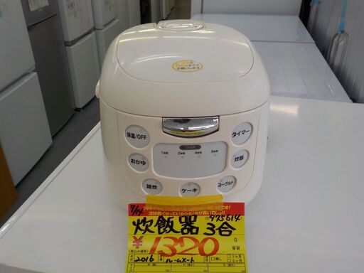 G:975614　炊飯器　３合炊き　2016年　ルームメント