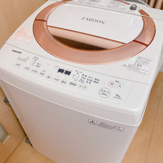 ◎お取引先決定しました◎　全自動洗濯機8.0kg シャイニーピン...