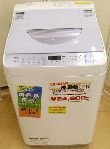 ●SHARP シャープ 5.5Kg 洗濯機 ES-TX550 2015年製 中古品●