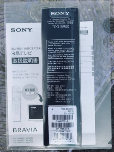 ET237番⭐️SONY液晶デジタルテレビ⭐️