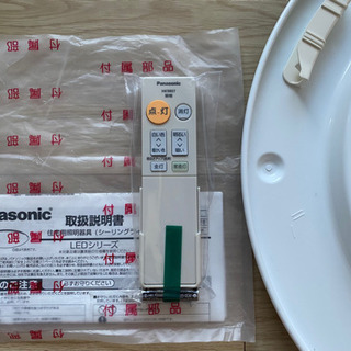 お取引終了:箱無し即渡し希望:ほぼ新品LED照明器具パナソニックの画像