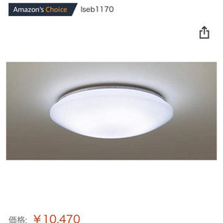 お取引終了:箱無し即渡し希望:ほぼ新品LED照明器具パナソニック