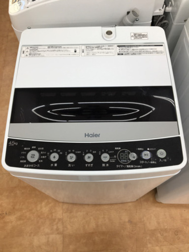 【トレファク摂津店】Haier（ハイアール）2019年製の全自動洗濯機が入荷いたしました〜！！