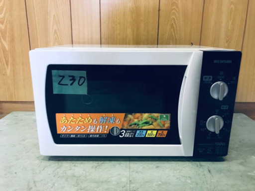 ✨2017年製✨230番 アイリスオーヤマ✨電子レンジ✨IMB-T171-5‼️