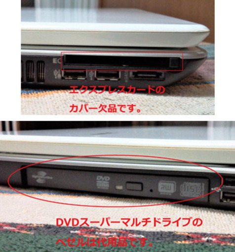 ?特価！?値下げ⇩/?NEC LaVie  スパークリングホワイト/No.10723