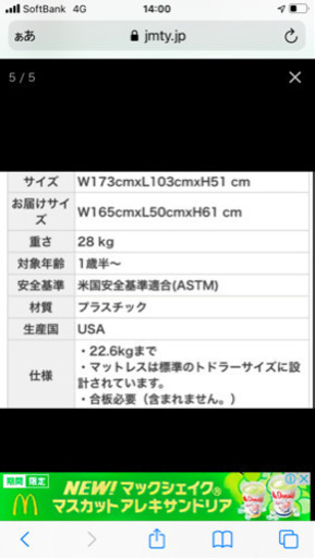 リトルタイクス　カーベッド