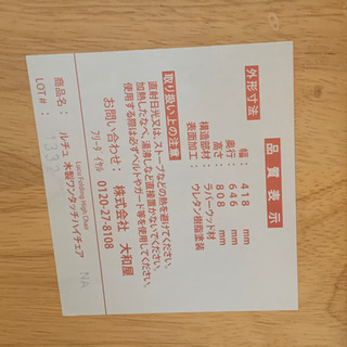 キッズチェア　ダイニングチェア　子供椅子の画像