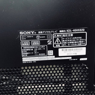 237番✨SONY 液晶デジタルテレビ KDL-46HX820‼️