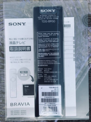 237番✨SONY 液晶デジタルテレビ KDL-46HX820‼️