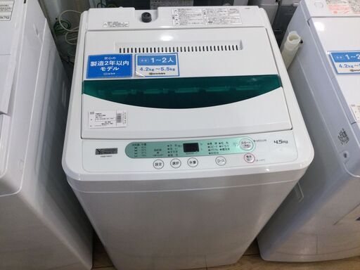 【安心6カ月保証付】全自動洗濯機 YAMADA YWM-T45G1 4.5kg 2020年製 【トレファク桶川店】