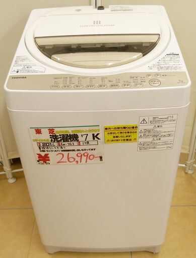 ●TOSHIBA 東芝 7.0Kg 洗濯機 AW-7G3 2016年製 中古品●