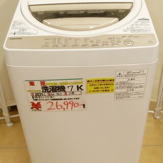 ●TOSHIBA 東芝 7.0Kg 洗濯機 AW-7G3 2016年製 中古品●