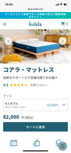 半額！koala コアラマットレス セミダブル【美品】