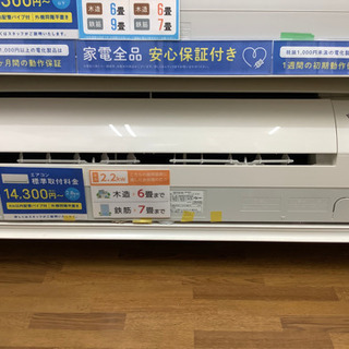 安心の6ヶ月保証付き　SHARP（シャープ）　壁掛けエアコン　AY-D22SD  2014年製　2.2kw  リモコン・気流制御機能付　146