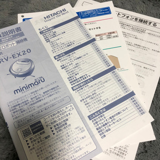 ロボットクリーナー 日立 ミニマルの画像