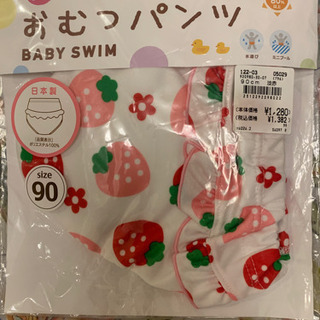 水遊び用パンツ90cm