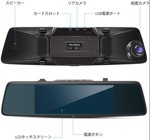 ドライブレコーダー ミラー型 7インチ タッチパネル式 前後カメラ 1080P