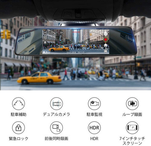 ドライブレコーダー ミラー型 7インチ タッチパネル式 前後カメラ 1080P