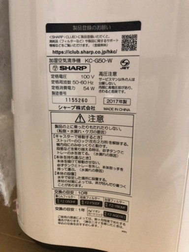 空気清浄機：シャープ シャープ空気清浄器