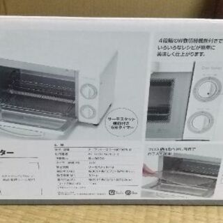 ニトリ トースターの画像