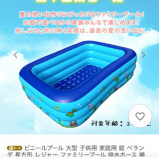ビニールプール  夏休み値下げ