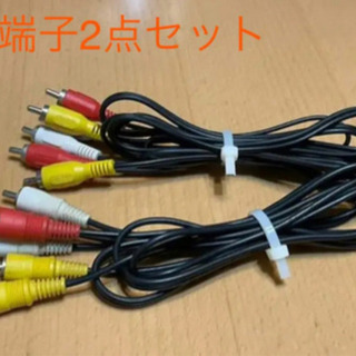 AVケーブル 3色端子 2セット