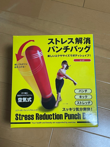 ストレス解消パンチバッグ