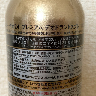 スプレーなどデオドラント　2個　まとめての画像