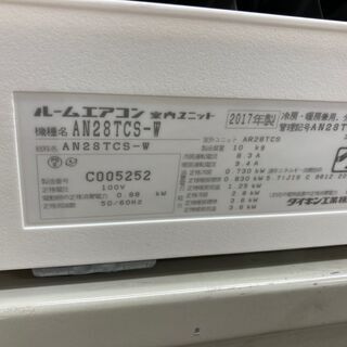 ダイキン 10畳用エアコン 2017年製 AN28TCSの画像