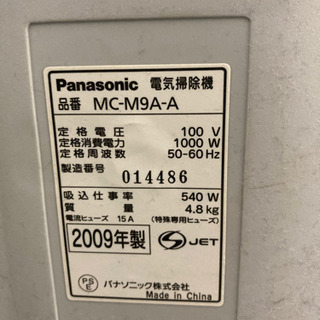 パナソニック　掃除機　紙パック不用タイプ　無料の画像