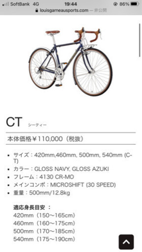 ルイガノ　ロードバイク（クロモリ）